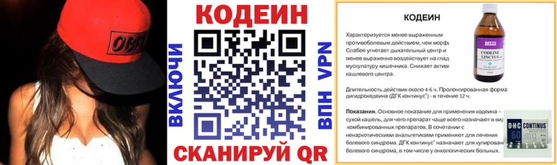 где можно купить   hydra онион  Кодеин напиток Lean (лин)  Великий Новгород 