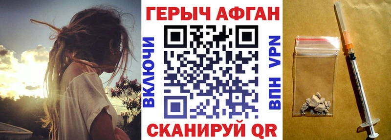 ГЕРОИН афганец  Великий Новгород 