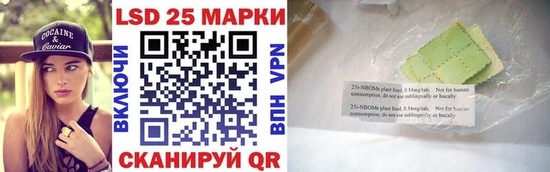 Марки 25I-NBOMe 1,5мг Великий Новгород